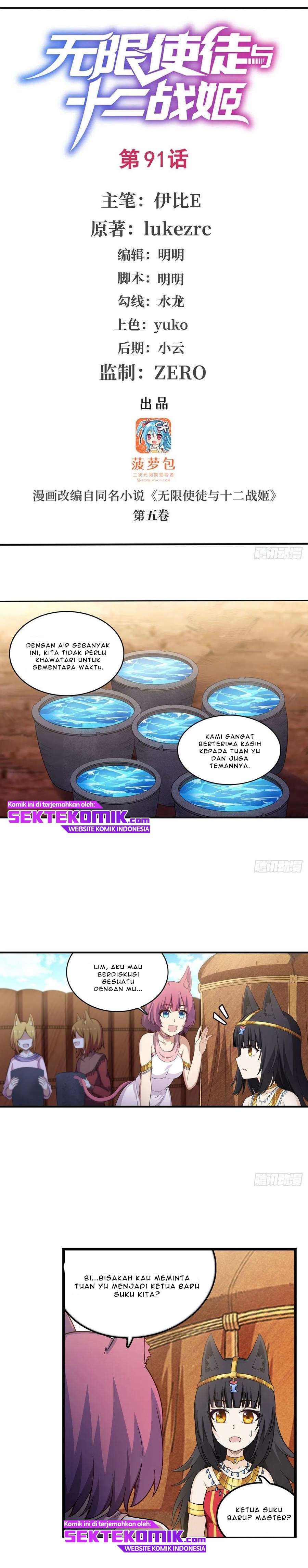 Wuxian Shitu Yu Shier Zhan Ji (Infinite Apostles and Twelve War Girls) Chapter 91 Gambar 2